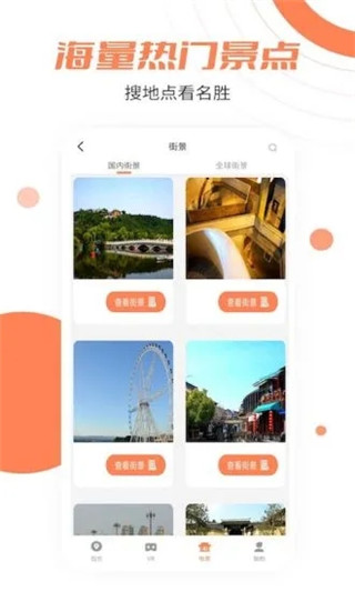 截图4